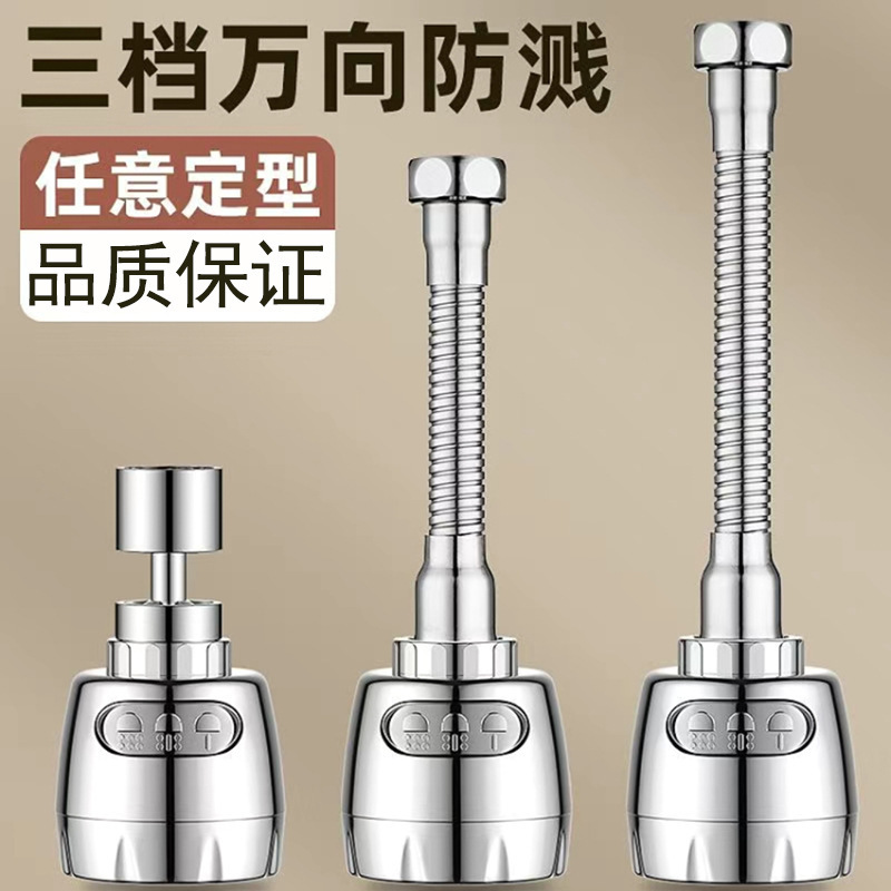 Kitchen faucet splash-proof artifact universal extender vegetable basin pressurized filter water purifier universal faucet Kitchen faucet splash-proof artifact universal extender vegetable basin pressurized filter water purifier universal faucet