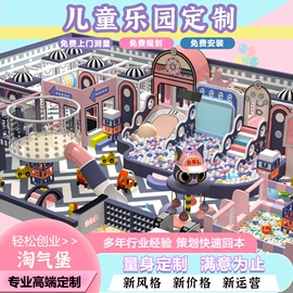 组合滑梯;大型户外游乐;淘气堡