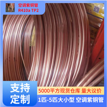 ���~��ý�� R410A TP2 Ҏ��6.35-9.52-12.7-15.88-19.05���󃞻�