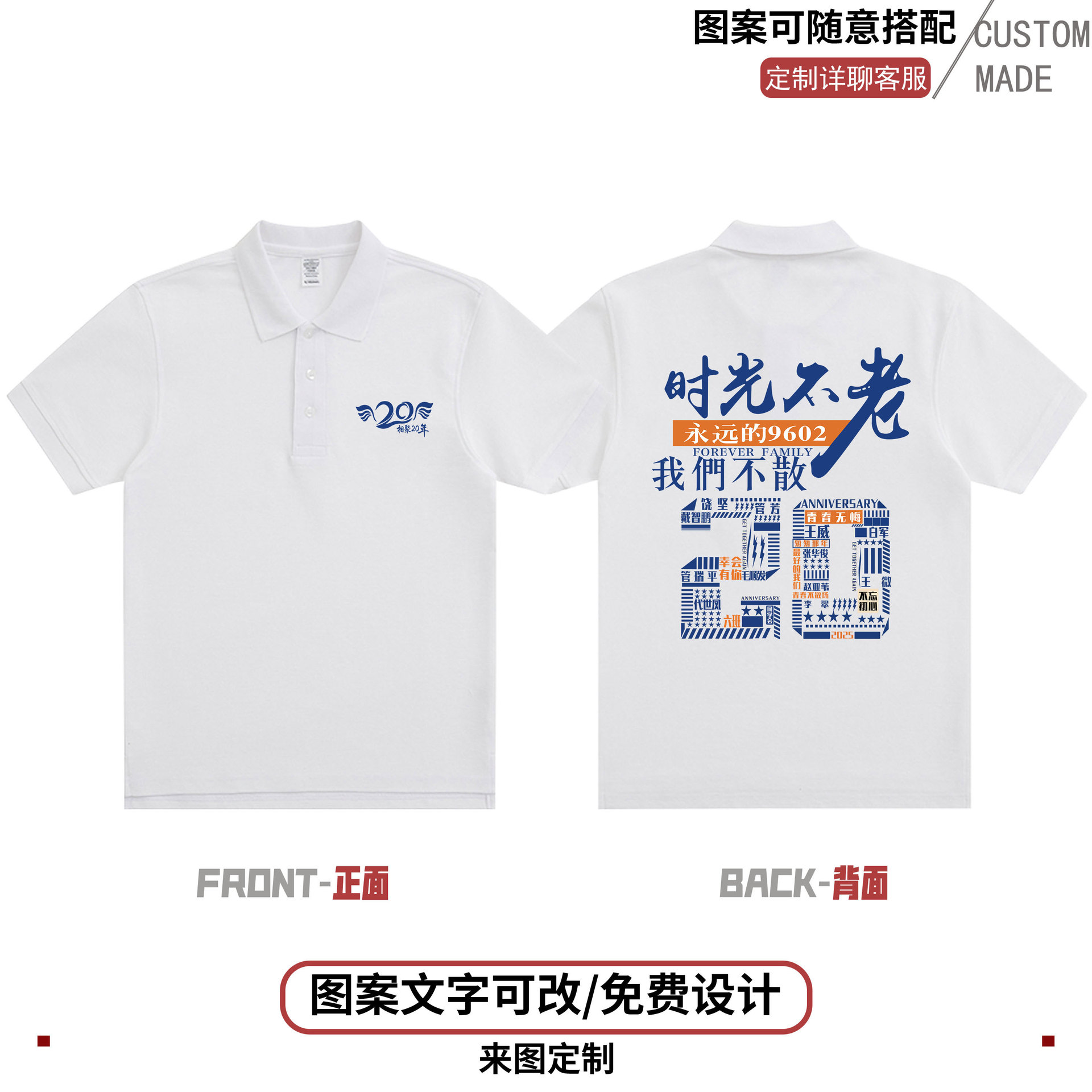 동창회-20주년 3