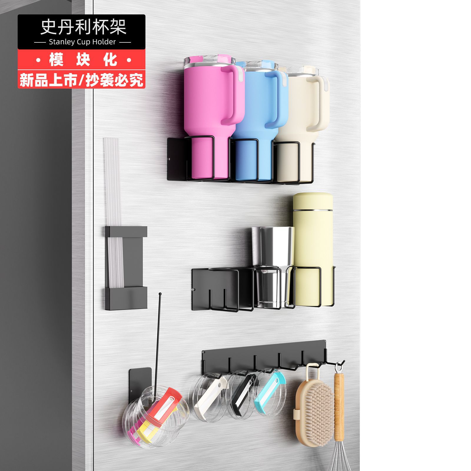 Cross-border Modular Stanley Cup Holder Stanley Insulation Cup Holder Stanley Water Cup Storage Rack with Hook Rack