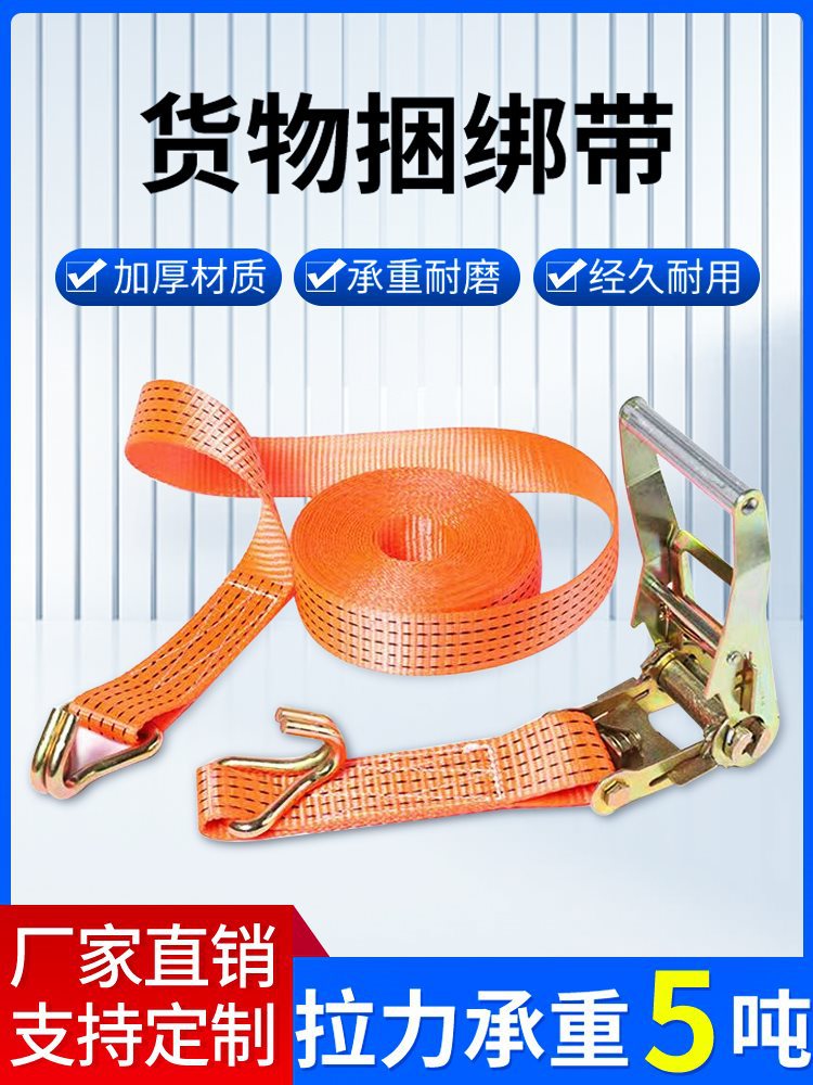 货物捆绑带货车拉紧器货车紧绳器黑色刹车带绑货带绿收紧器棘轮