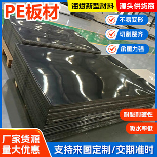 Polyethylene Board Black High Density Polyethylene Board High Density Skateboard Acid and Alkali Resistant Pe Board Wear Resistant Lining