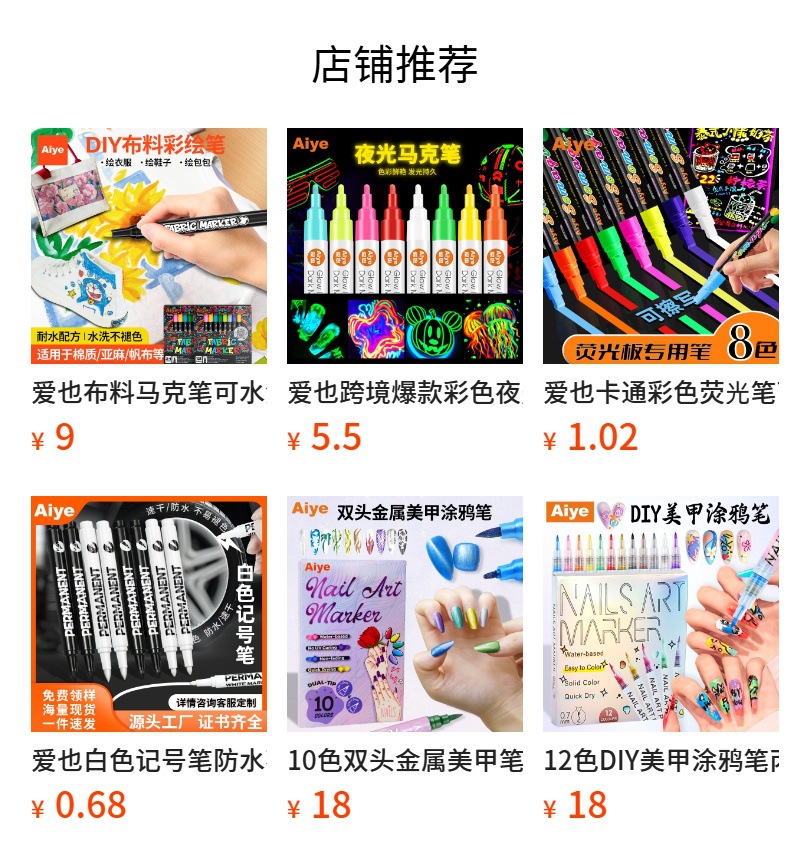 预览状态下无法点击,发布后,可点击跳转到对应的商品页面