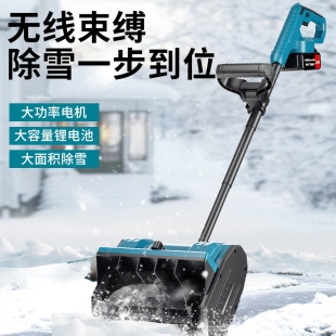 Cross-border electric snow remover brushless large-capacity lithium-electric snow remover hand-push snow thrower small household snow remover