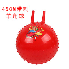 兒童充氣玩具45充氣羊角按摩球幼兒園帶刺羊角跳跳球地攤熱賣批發