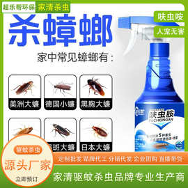呋虫胺杀虫剂喷雾粉剂灭蟑螂蚂蚁臭虫跳蚤 花卉园艺家用室内通用