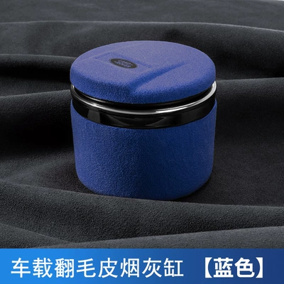 Modification Supplies, Car ashtray - land-rover-blue-short-style-6573