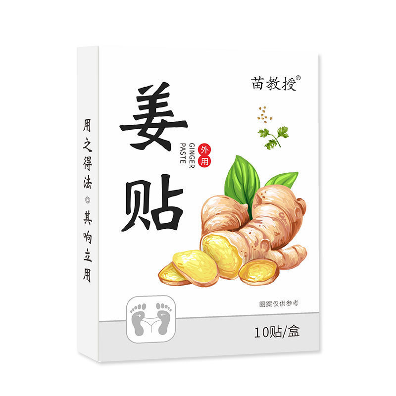 老北京足贴批发生姜贴元气茯苓八珍足贴去湿除湿气艾草贴热敷贴|undefined