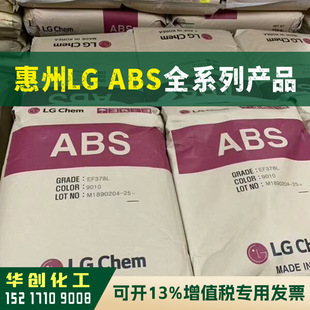 Abs Raw Material Af-312A Korean Lg Plastic Particles Fire Retardant V0 Injection Molding Grade Heat and High Temperature Resistance