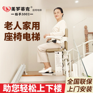 Electric Elevator Home Villa Remote Control Foldable Elderly Staelclimbing Machine Seat Elevator