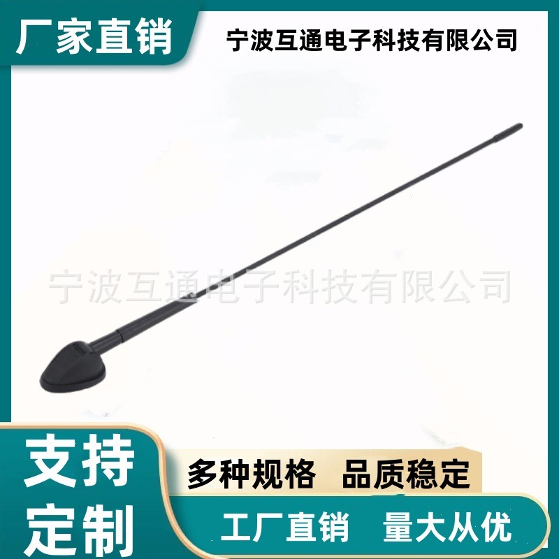 汽车吸盘式增强信号天线 通用黏贴底盘黑色可调角度收音天线杆