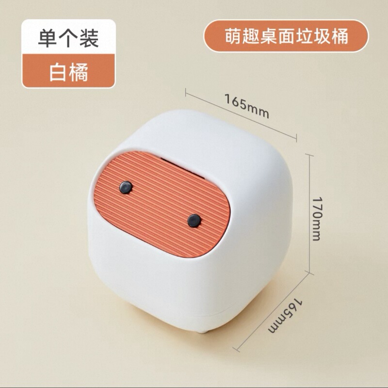 桌面垃圾桶迷你创意带盖家用办公室小号床头卧室客厅厨房垃圾杂物|undefined