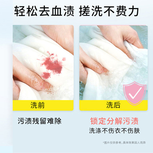 ABC Factory Wholesale Innerwear Laundry Detergent Bag/Packaged Deep Cleaning/Baby Suitable
