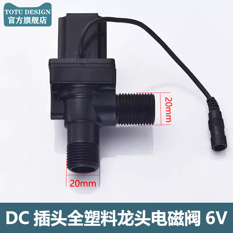 Fully Automatic Sensor Faucet Control Box Sensor Solenoid Valve Infrared Sensor Accessories 6V Power Supply