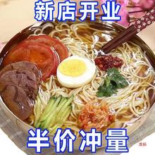 凉面【】延吉朝鲜冷面东北大冷面装延边产面条