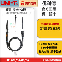 优利德UTP05/UTP03/UTP05数字示波器探头2KV无源高压探头UT-V23
