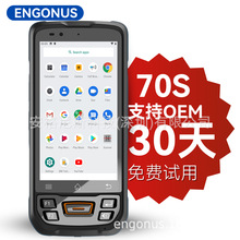 ENGONUS 70S新款2023数据采集器手持终端PDA支持二次开发一维二维