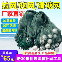 網を引いて網を引いて池をきれいにして魚を捕る網を引いて魚網を引いて池を囲みます。