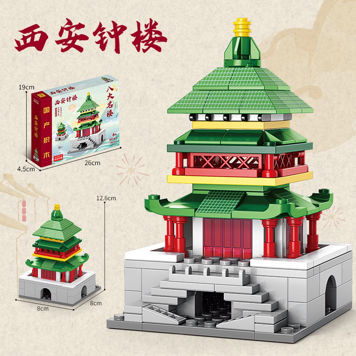 8973-7 xi'an bell tower