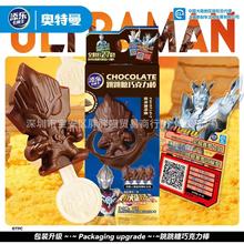 添乐奥特曼跳跳糖巧克力棒纯可可脂零食食玩卡片4款造型送牛奶卡