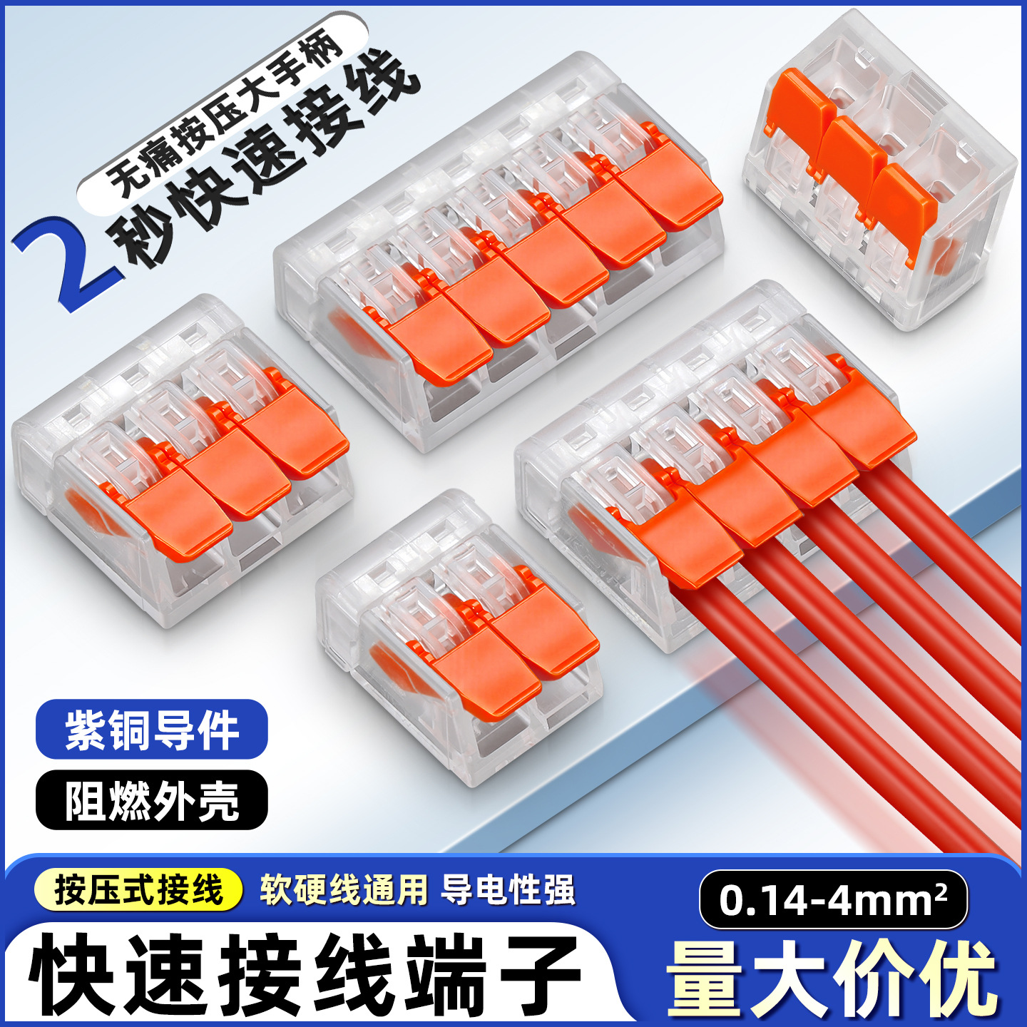 单边透明电线连接器PCT412对街头413家用灯具并线快速接线端子