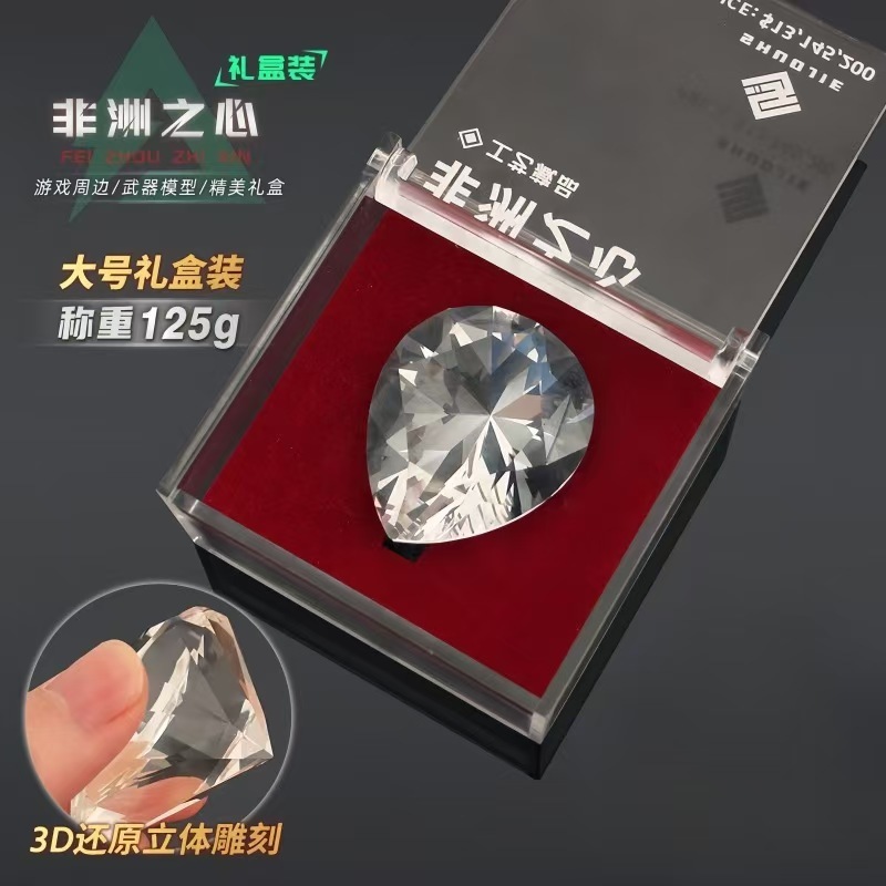 三角洲游戏周边 大号非洲之心1:1大红水晶游戏道具模型收藏礼物|undefined