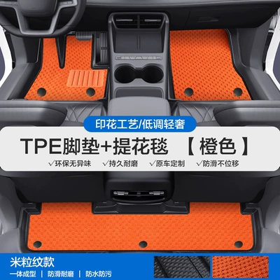 Sills, Modelə uyğun ayaqaltı - please-leave-a-message-or-note-the-model-year-when-placing-an-order-rice-grain-pattern-tpe-bag-door-sill-mat-orange-jacquard-blanket