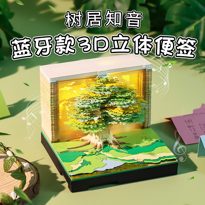 学校公司企业文创纪念礼品定制纸雕桌面摆件蓝牙音乐3d立体便签本|undefined