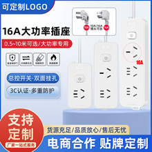 10A转16A插座转换器大功率长线插排空调专用插座16安插线板拖线板