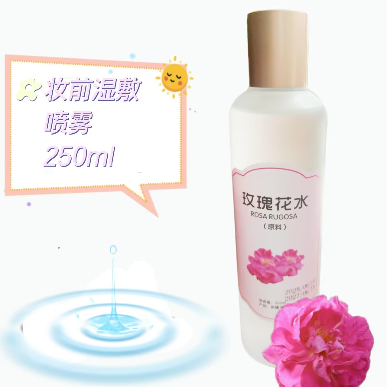 供应新疆玫瑰纯露，大马士革玫瑰花水植物原料。250ml透明液体