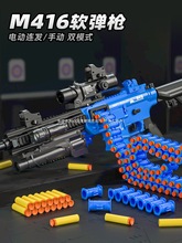 兒童玩具軟彈槍m416男孩5一7歲仿真98k電動連發機關槍男童狙擊槍9