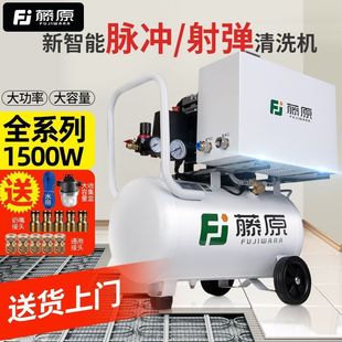 Fujiwara Air Compressor Floor Heating Cleaning Machine Pulse Flushing All-In-One Machine Tap Water Pipe Floor Heating Heating Bullet Clearing