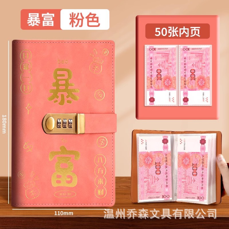 비밀번호 잠금장치 [갑자기 부자] A6 저축장부 - 핑크 (50장)