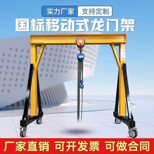 Gantry Lifting 3 Tons 5 Tons Mobile Lifting Electric Trackless Removable Gantry Hanger Hand Push Small Crane