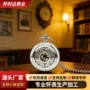 大号镂空翻盖抛光怀表