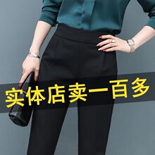 哈伦裤女新款高腰黑色小脚裤宽松显瘦长裤子百搭休闲职业西装长裤