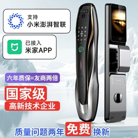 指纹锁;磁卡