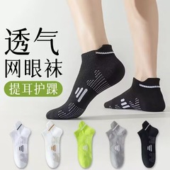 夏季薄款男士运动袜子防臭棉袜吸汗透气网眼青少年运动防掉根短袜