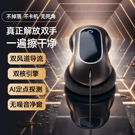 家用扫地机;擦窗机器人;生活电器配件