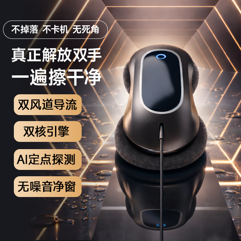【S9 New Model】Window Cleaning Robot Automatic Household Window Cleaning and Glass Washing Device Double-Sided Cleaning/Tool/Plug-In 【S9 New Model】Window Cleaning Robot Automatic Household Window Cleaning and Glass Washing Device Double-Sided Cleaning/Tool/Plug-In