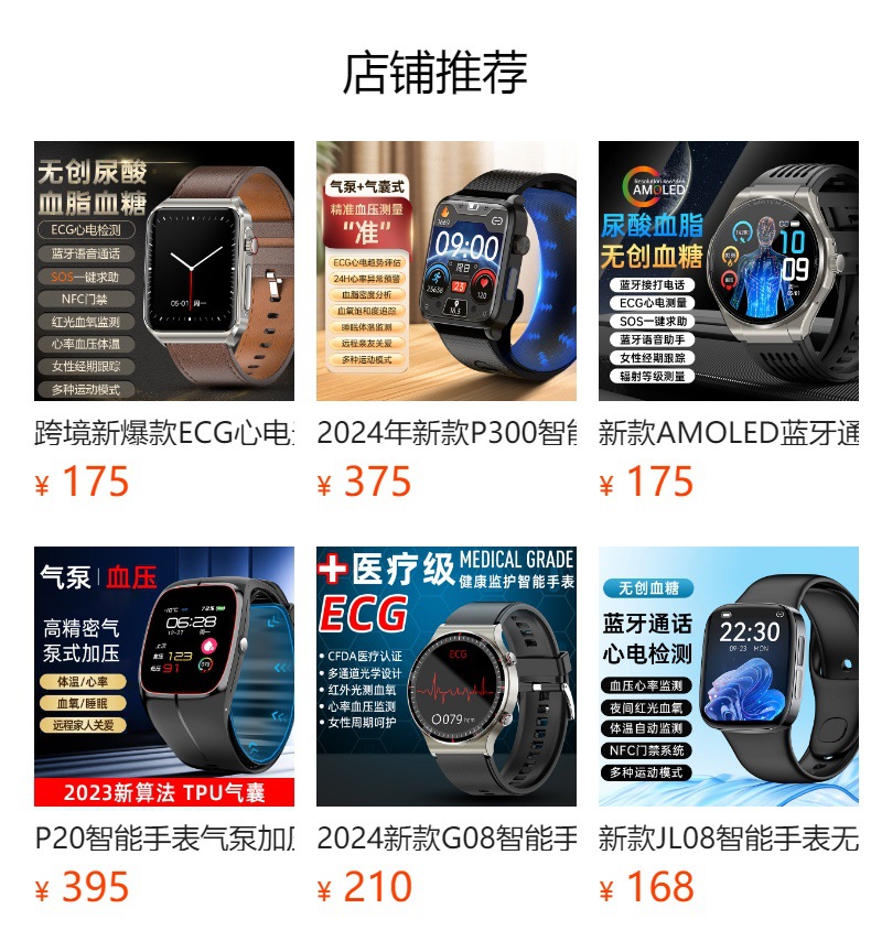The cross-border bestseller EP01 smart bracelet watch features advanced mobile phone monitoring technology for blood sugar, blood pressure, blood oxygen, heart rate and body temperature full figure
