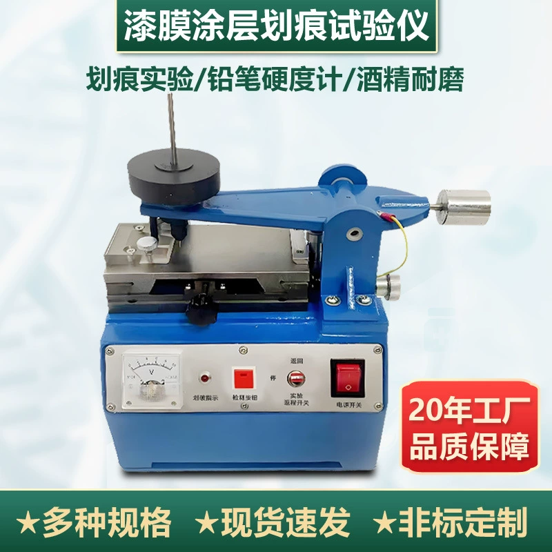 Тестер устойчивости к царапинам для лакокрасочных покрытий, автомобильной краски, гальваники, автоматический тестер твердости и устойчивости к царапинам