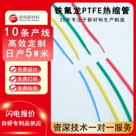 绝缘套管;硅胶管;其他绝缘材料