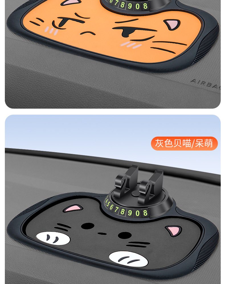 Car mobile phone bracket instrument panel mobile phone non-slip storage pad temporary parking moving license plate sample processing