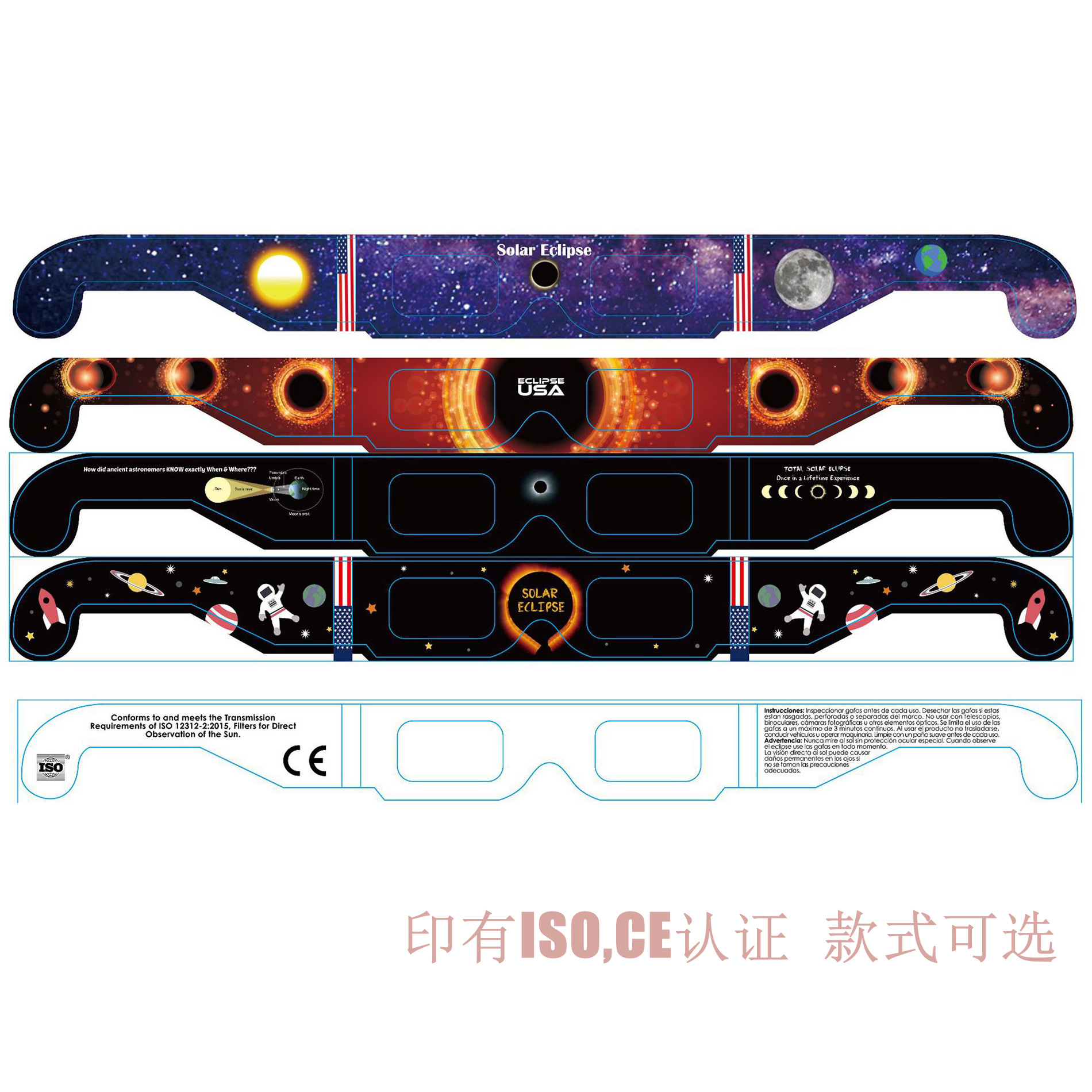 CE ISO认证纸质日食眼镜日环食观测眼镜太阳观测镜