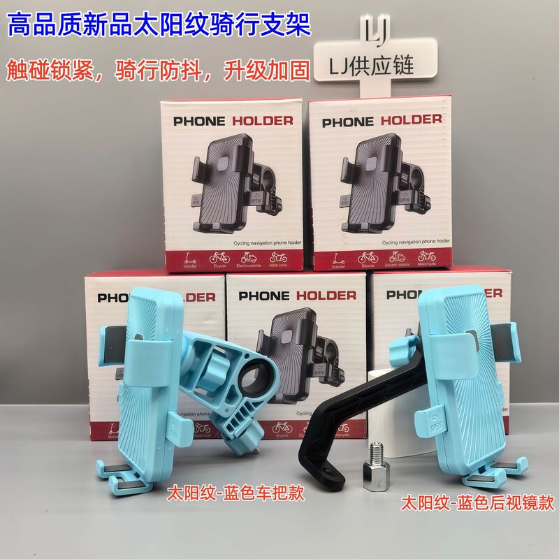 Shockproof and Anti-Vibration Phone Holder for Electric Bikes, Motorcycles, and Delivery Riders for Navigation Shockproof and Anti-Vibration Phone Holder for Electric Bikes, Motorcycles, and Delivery Riders for Navigation