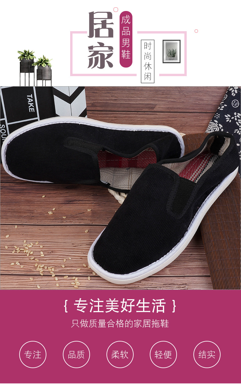半成品鞋_01