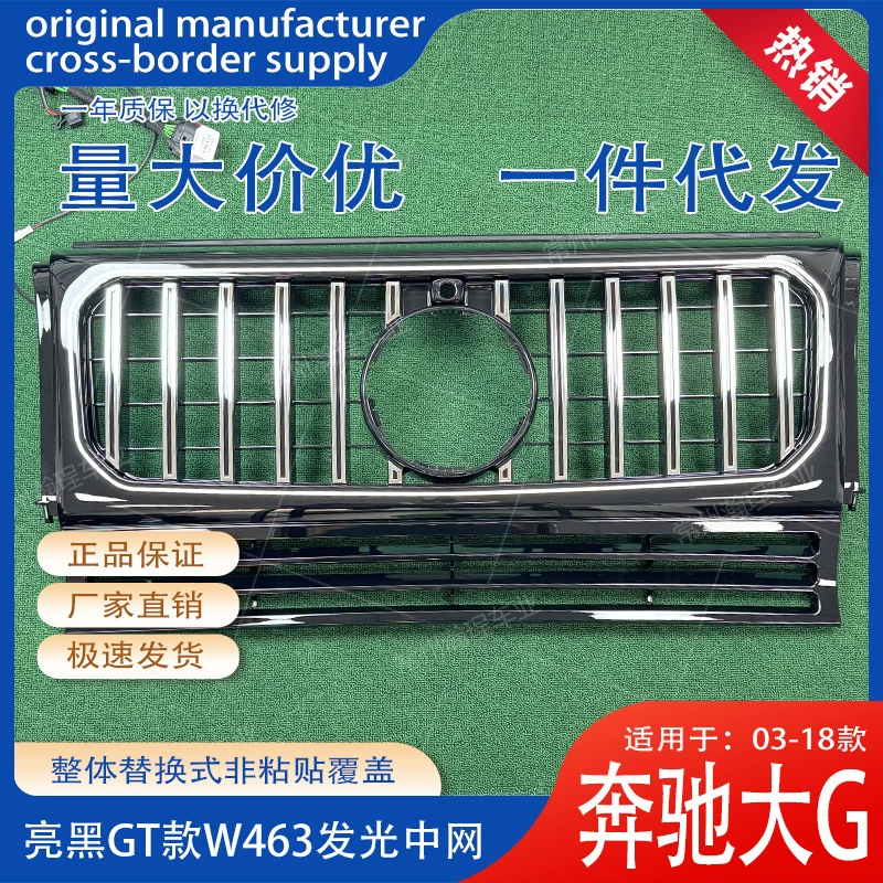 Подходит для Mercedes-Benz W463 Big G, светящаяся решетка радиатора 03-18, модифицированная GT, серебристая глянцевая черная светодиодная светящаяся решетка.