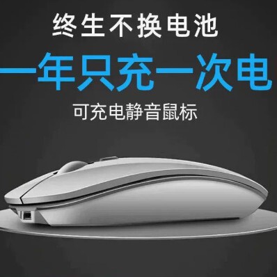 Suitable for Dell Dell Hp Huawei Wireless Mouse Rechargeable Silent Lenovo Notebook Xiaomi Office